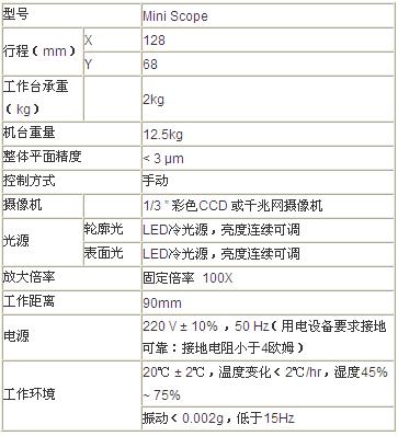 七海影像測(cè)量儀技術(shù)參數(shù)